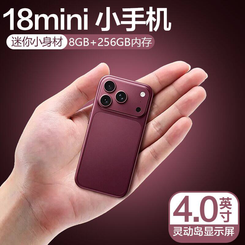 华强北科米18mini智能小手机256G