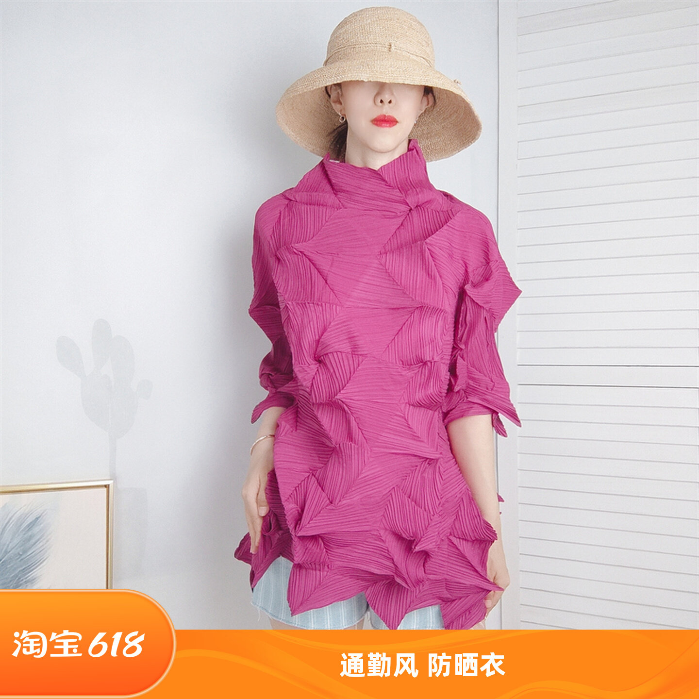 三宅两穿风格高领褶皱上衣女夏季宽松中长款套头防晒衣蝙蝠衫A631