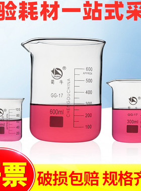 蜀牛玻璃烧杯500ml耐高温化学实验器材玻璃棒量筒量杯 烧杯1000ml
