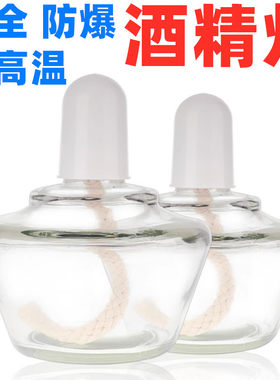 防爆玻璃加厚酒精灯250ml实验