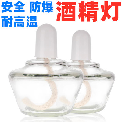 防爆玻璃加厚酒精灯250ml实验