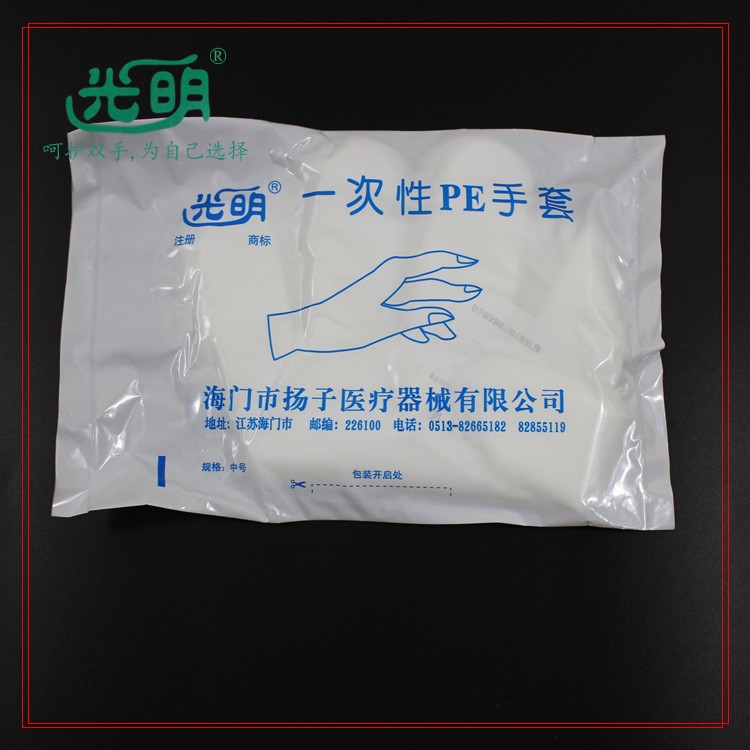 正品光明一次性手套滑实验室专用