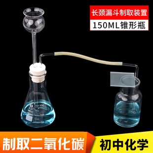 二氧化碳制取装置实验氢气气体发生装置长颈安全漏斗集气瓶实验器