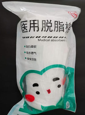 实验室脱脂棉球棉花500g大包酒精棉片棉卷清洁棉纱布棉球工业擦拭