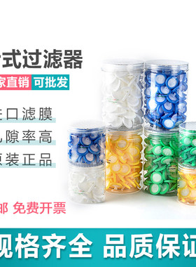 一次性过滤器针头滤器滤头尼龙有机系水系13mm25mm0.22um 0.45um