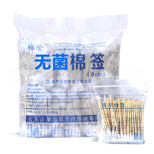 你棉签无菌棒一次性单头木消