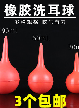 洗耳球 吹尘球皮吹子皮老虎吸耳球 电脑除尘气吹硅胶吸水球吹气