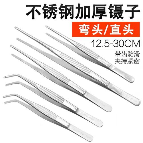 不锈钢镊子圆头尖头弯头工具带齿大镊子敷料镊 加厚加硬止血镊子