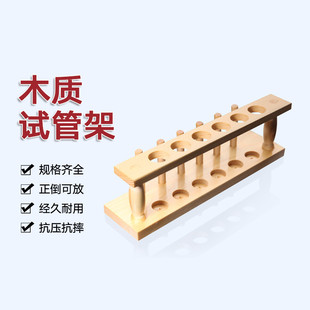 试管架木制木质6孔12孔径21mm实验室玻璃试管专用带柱木试管架子