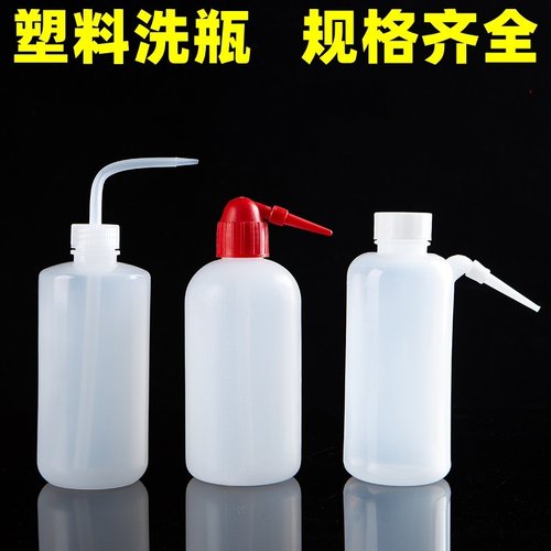 塑料洗瓶弯头冲洗瓶吹气瓶