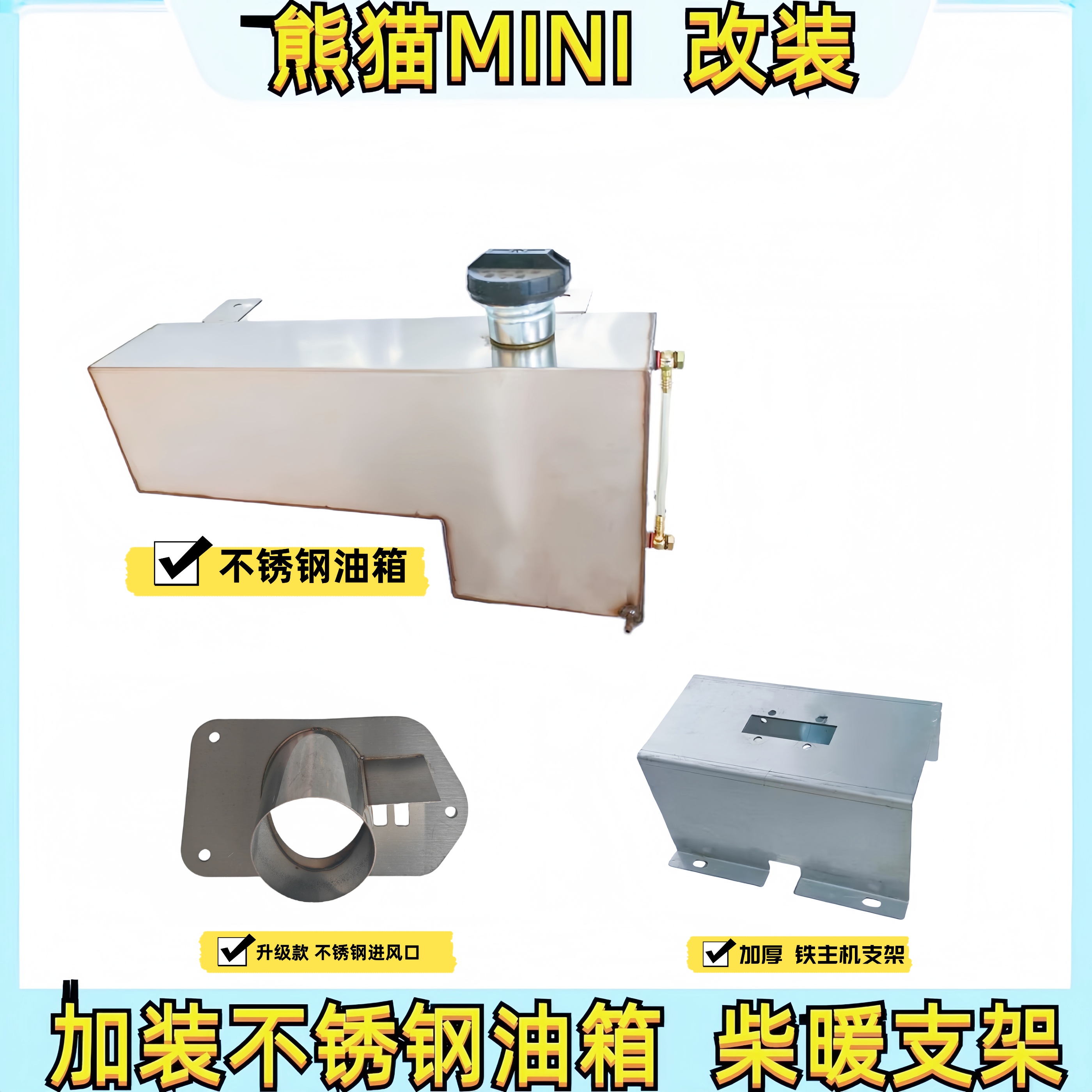 吉利熊猫MINI驻车加热器油箱支架