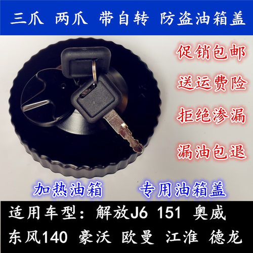 欧曼重汽豪沃两三自转加热油箱