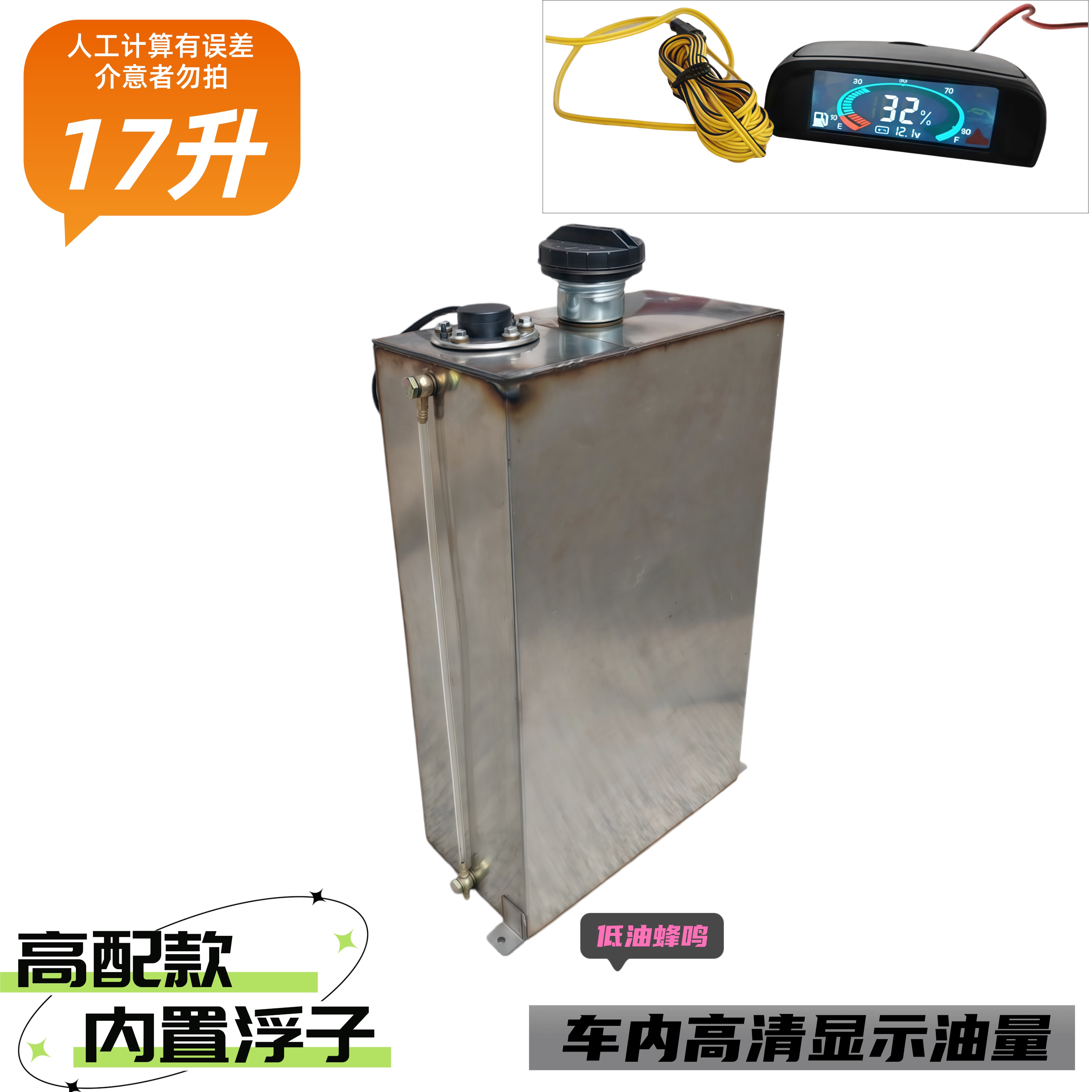 新能源网约车电车出租车改加装比亚迪秦PLUS柴暖加热器不锈钢油箱