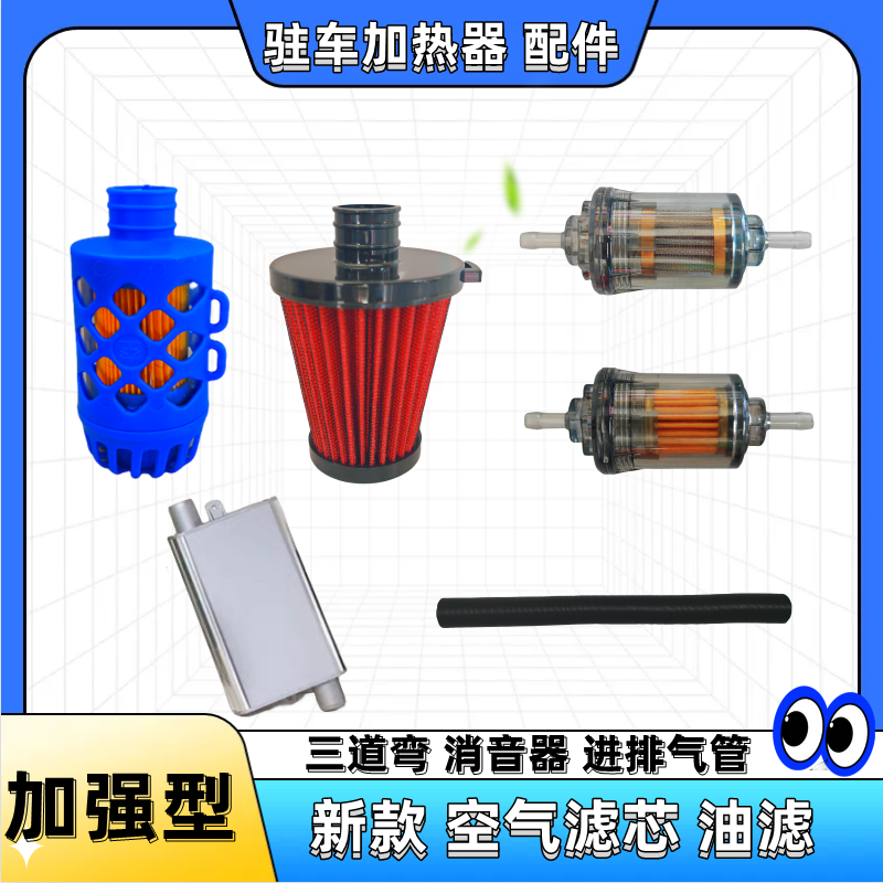 空气滤芯柴暖油滤消音器