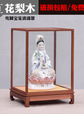 定制佛像古董观音摆件工艺品木雕展示防尘罩底座草花梨宝笼玻璃罩