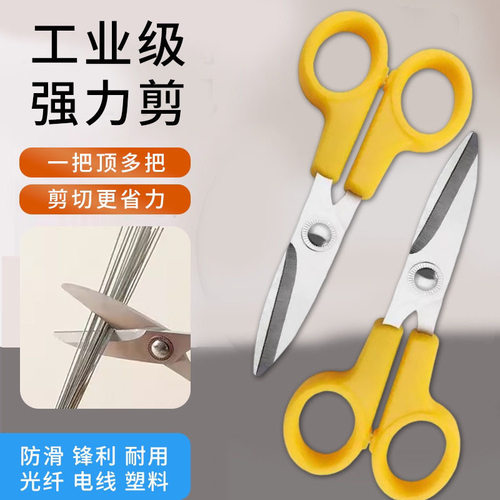 全钢精工剪耐用强力锋利圆头剪刀