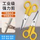 全钢精工剪耐用强力锋利圆头新款 精致环保家用厨房手工多功能儿童