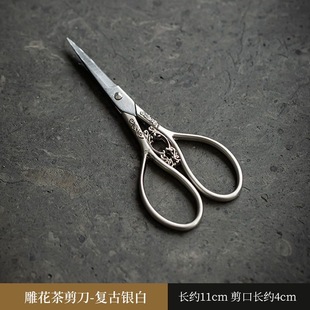 复古小剪刀茶包剪刀布套袋家用包装手工剪线头茶剪茶艺茶道零配件