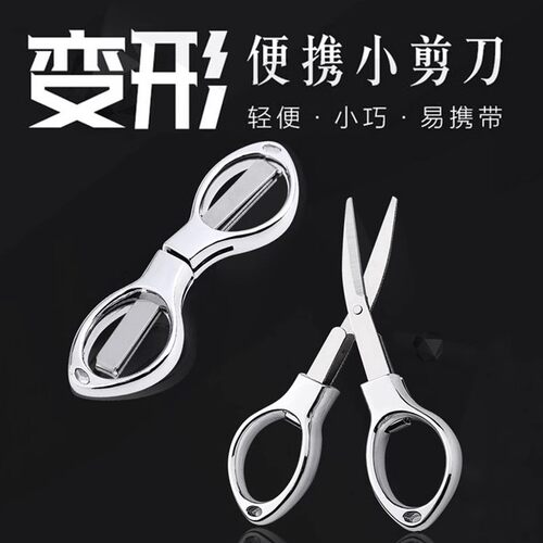 便携可折叠钓鱼剪伸缩多功能