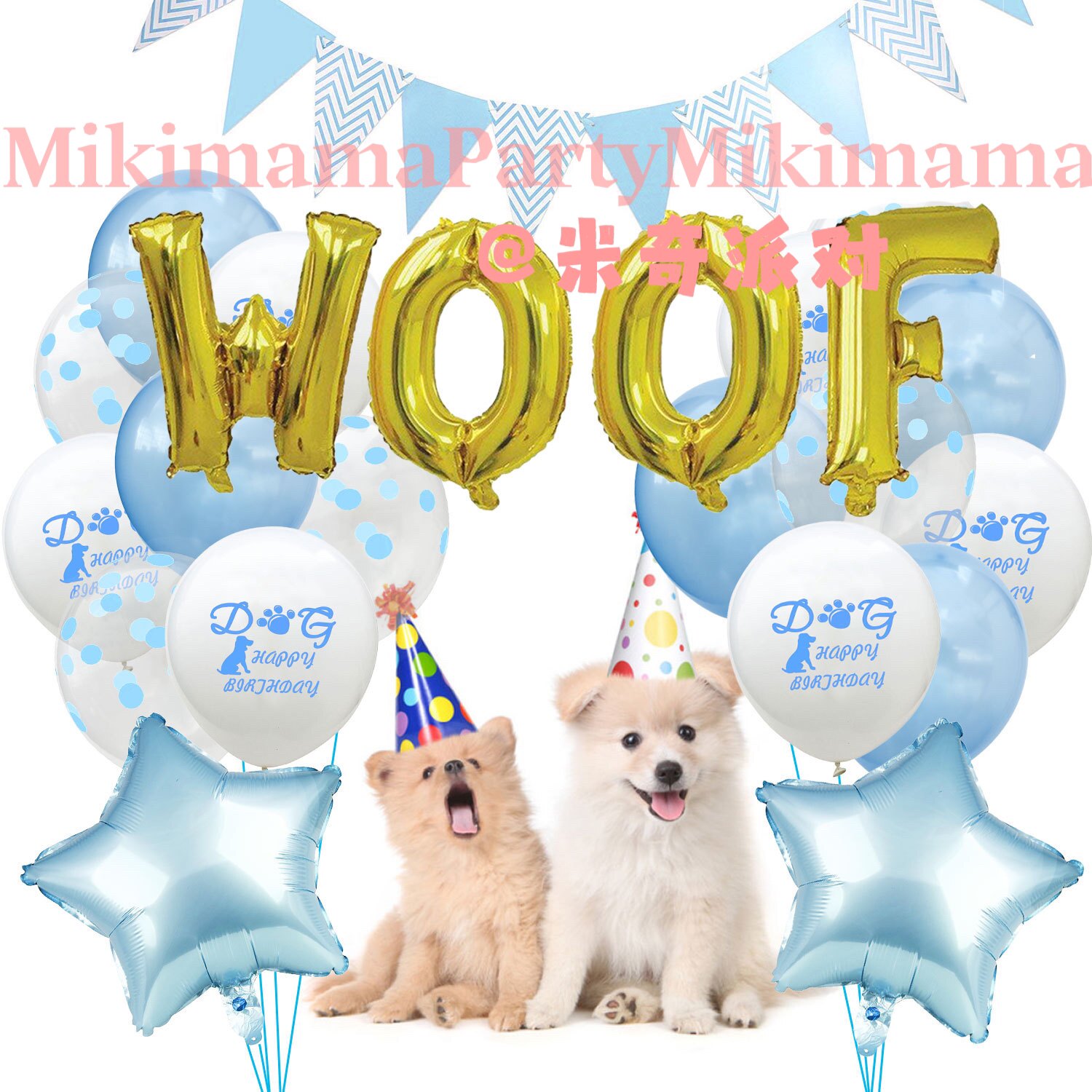 跨境金银WOOF字母气球组合粉色蓝色宠物狗生日主题铝箔气球装饰