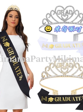跨境2024新款毕业派对GRADUATED皇冠肩带2件套 合金水钻字母头饰