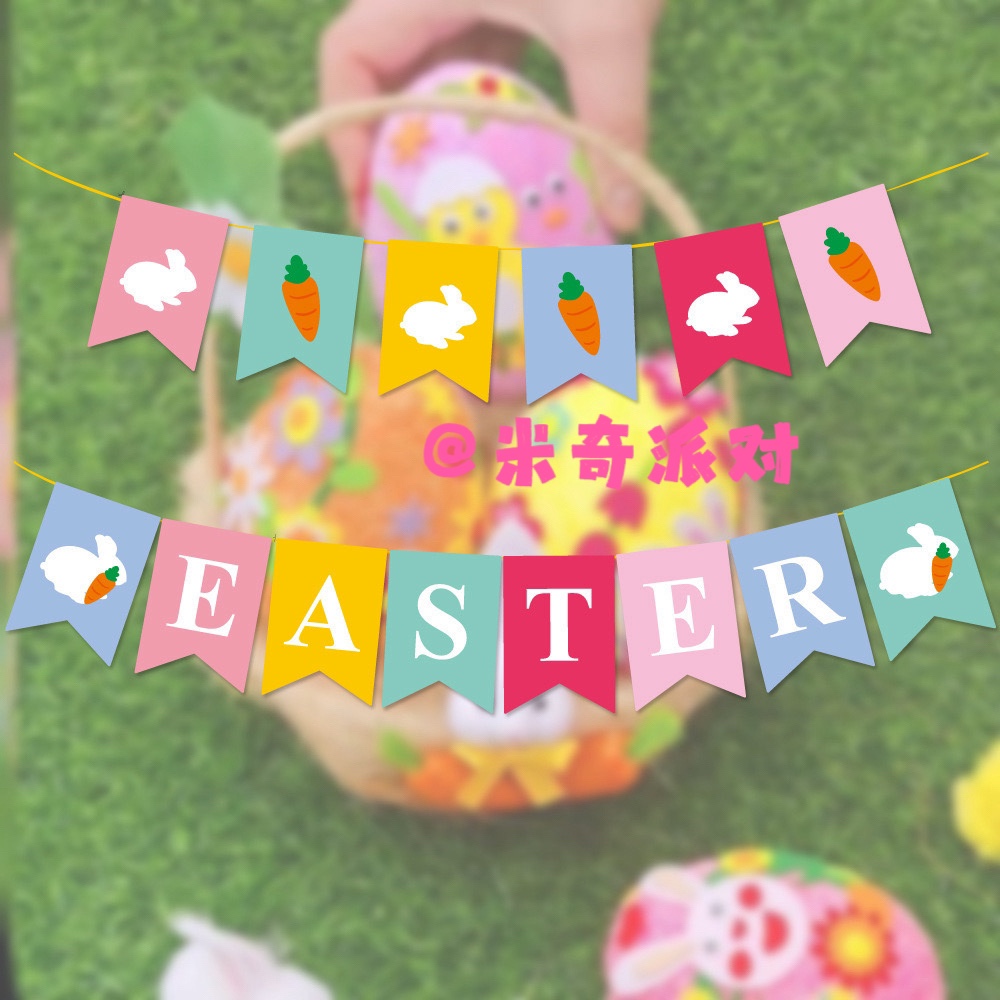 复活节派对装饰纸质拉旗Happy Easter横幅兔子胡萝卜彩旗跨境布置