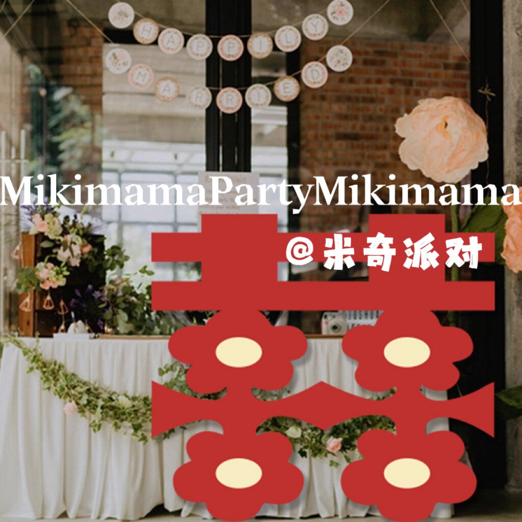 跨境婚庆大型立体喜字小红书热设计大喜字婚礼迎宾牌布置装饰kt板