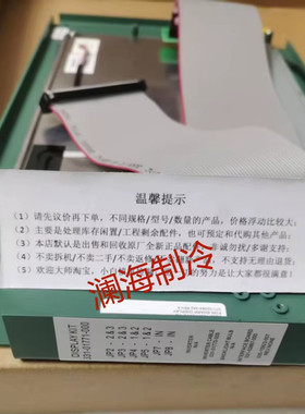 331-01771-000显示屏组件DISPALY KIT离心机螺杆机控制屏维修配件