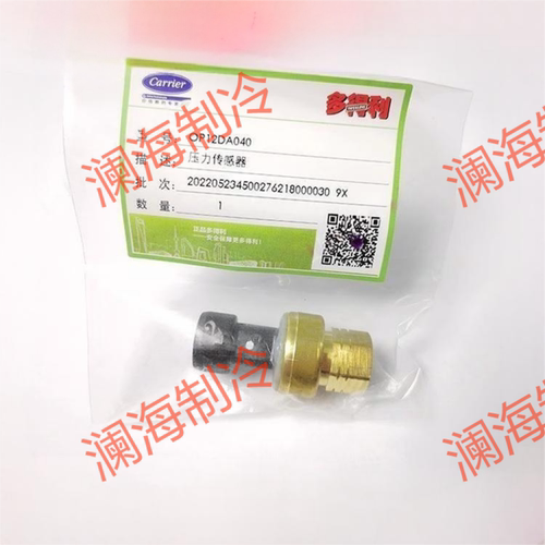 开利空调配件 30HXC HXY螺杆机组低压传感器OP12DA040