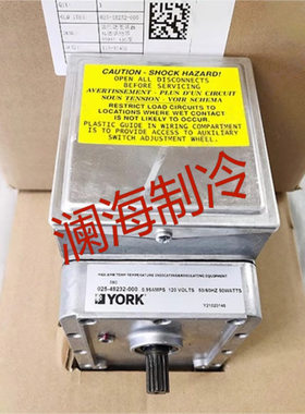 025-48233-000导叶马达/约克空调YORK压缩机配件02548233000