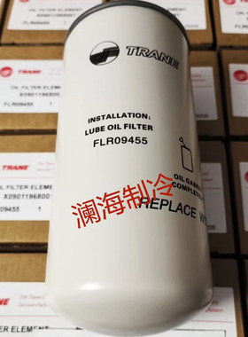 FLR09455油过滤器X09011968001特灵配件可替代老款型号FLR01592