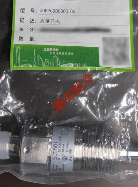开利SC0501风冷00PPG000003100电子水流流量开关00PPY000030509