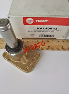 VAL10643 加减载电磁阀/特灵空调TRANE空调压缩机配件