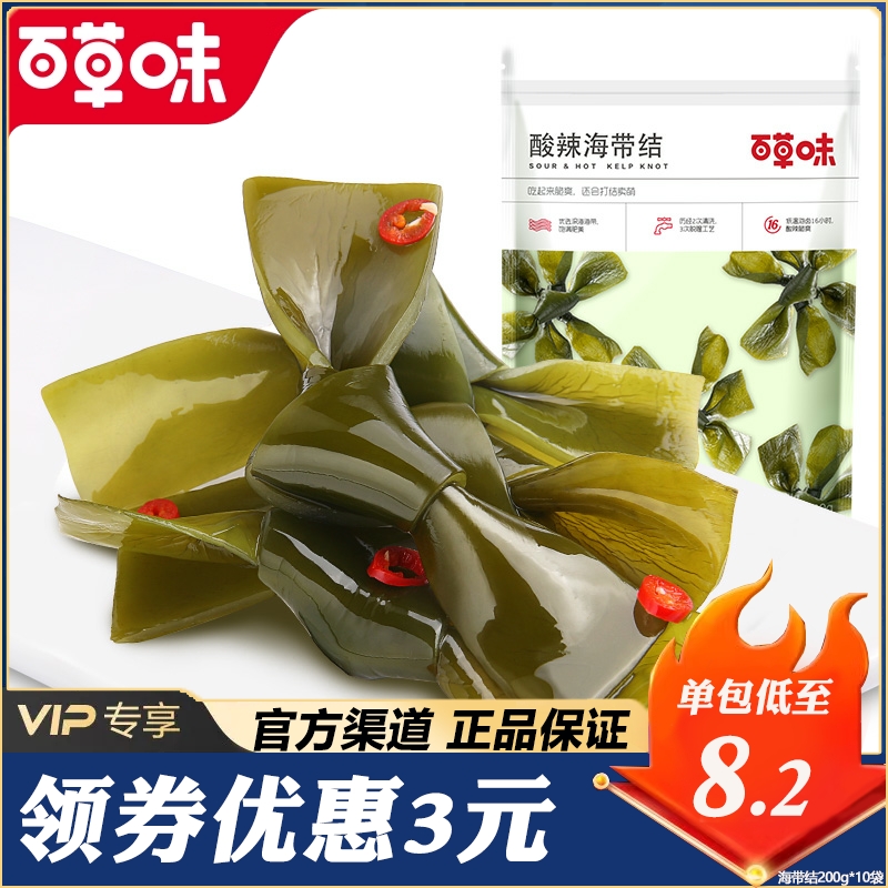 海帶結即食BE＆CHEERY/百草味