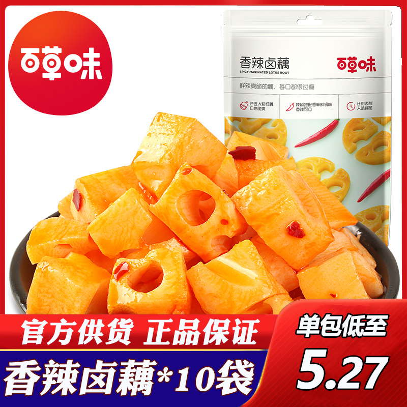 百草味香辣卤藕180g*2袋零食特产莲藕小吃即食美食脆藕片藕丁拌菜