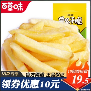 【百草味-薯条30g*10】膨化食品小吃好吃的休闲零食土豆棒
