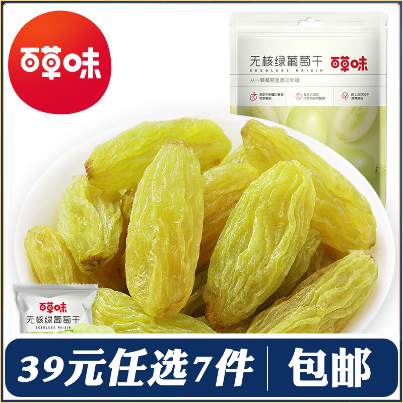 百草味葡萄干无核无籽