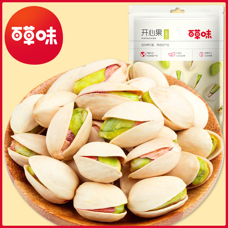 【百草味开心果100g*5/10袋】原色无漂白坚果干果孕妇零食袋装高性价比高么？
