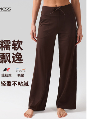 kk fitness阔腿瑜伽裤女休闲宽松透气速干健身运动长裤磨毛裸感秋