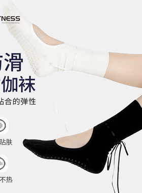 kk fitness普拉提防滑袜瑜伽袜子女防滑带硅胶中筒袜运动长筒袜套