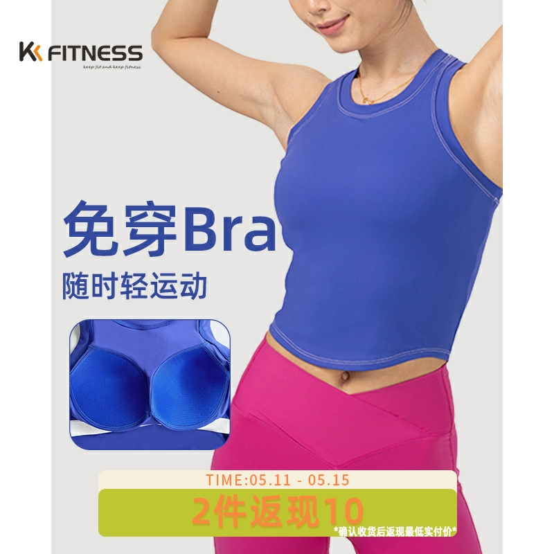 kk fitness健身工字背心女速干专业运动上衣胸垫一体式瑜伽服跑步