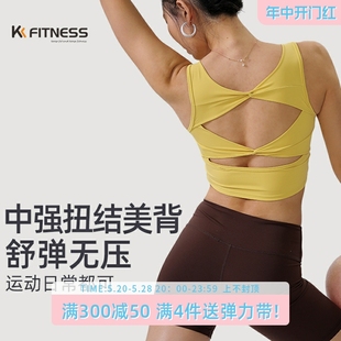 fitness运动内衣女高强度防震跑步健身瑜伽服美背聚拢文胸夏季