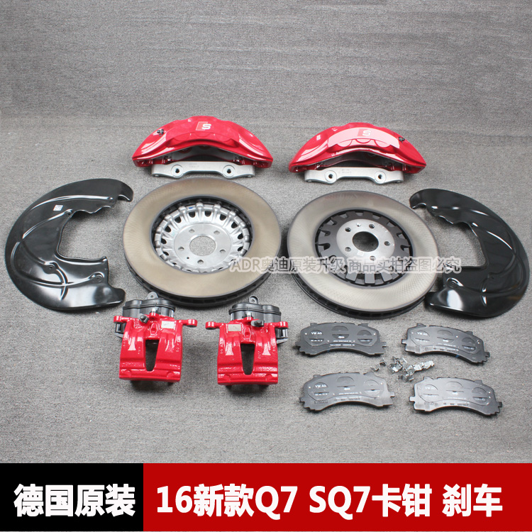 新款 奥迪 Q7 SQ7 改装 升级 刹车 盘 片 红色活塞刹车卡钳 德国