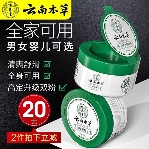 植物精华 舒滑干爽吸汗 男女士婴儿三款可选