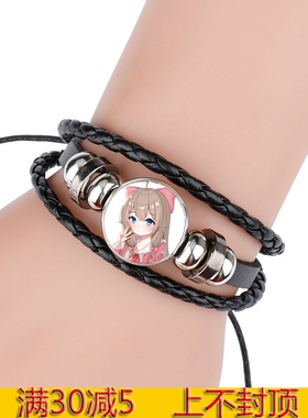 asoul嘉然的狗手链绳 乃琳贝拉动漫周边手办黑色照片手环饰品礼物