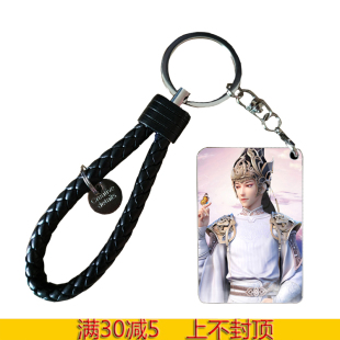 少年歌行钥匙扣 萧瑟 天女蕊 月姬 无心海报同款动漫周边挂件定制