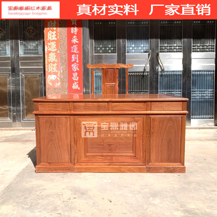 缅甸花梨木独板画案写字台大果紫檀办公桌书桌组合红木家具实木