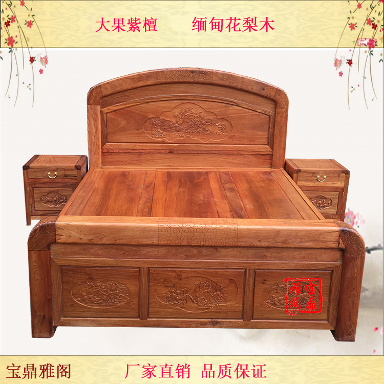 木雕大果紫檀古典风双人床