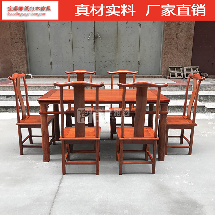 缅甸花梨木饭桌小户型 长方形红木餐桌椅组合新中式实木餐桌