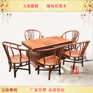 红木家具宝鼎雅阁缅甸花梨木新款中式功夫茶桌大果紫檀古典原木